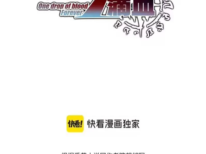 Chỉ Có Một Giọt Máu Vĩnh Cửu, Ta Vô Địch Tại Thế Chapter 15 - 19