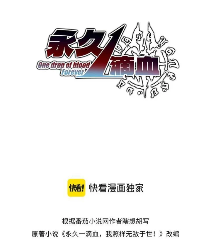 Chỉ Có Một Giọt Máu Vĩnh Cửu, Ta Vô Địch Tại Thế Chapter 31 - 12