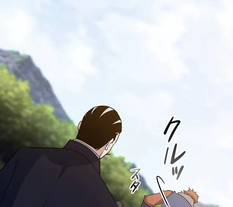 Trở Thành Con Gái Của Kẻ Phản Diện Trong Học Viện Chapter 7 - 151