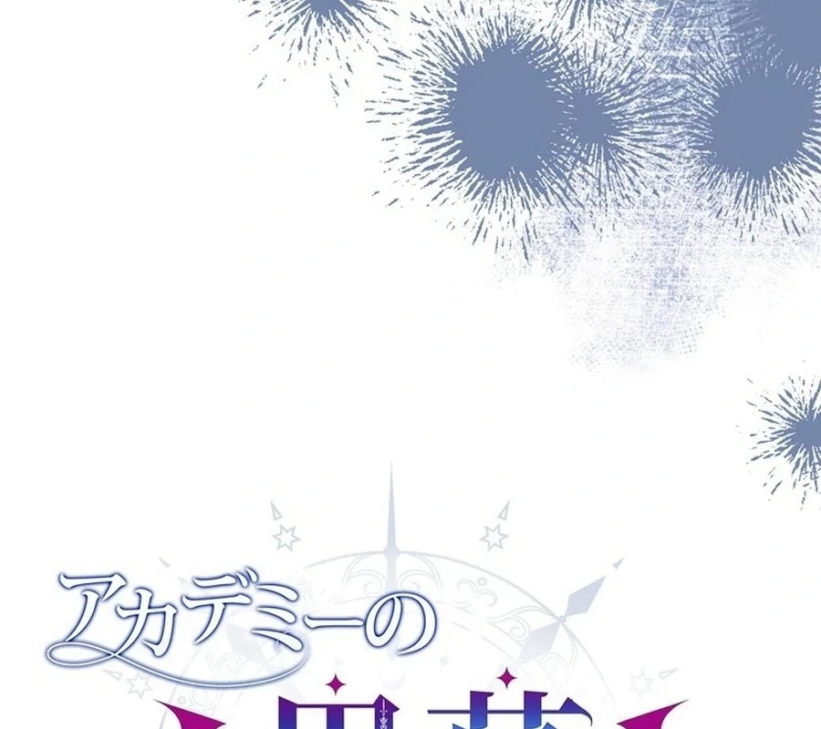 Trở Thành Con Gái Của Kẻ Phản Diện Trong Học Viện Chapter 9 - 63