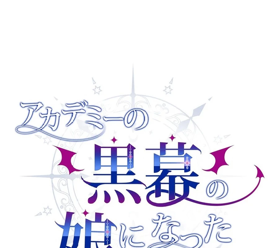 Trở Thành Con Gái Của Kẻ Phản Diện Trong Học Viện Chapter 10 - 89