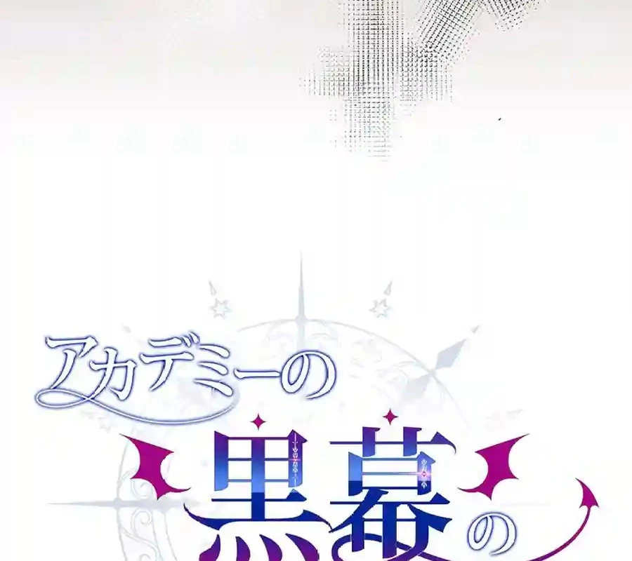 Trở Thành Con Gái Của Kẻ Phản Diện Trong Học Viện Chapter 14 - 49