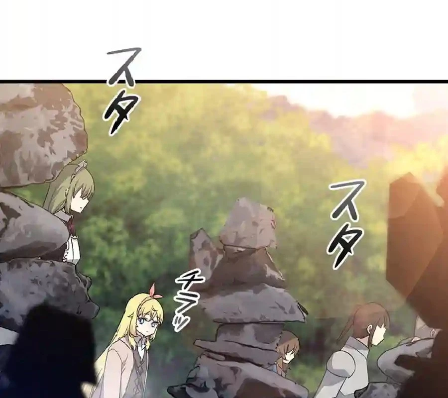 Trở Thành Con Gái Của Kẻ Phản Diện Trong Học Viện Chapter 14 - 66