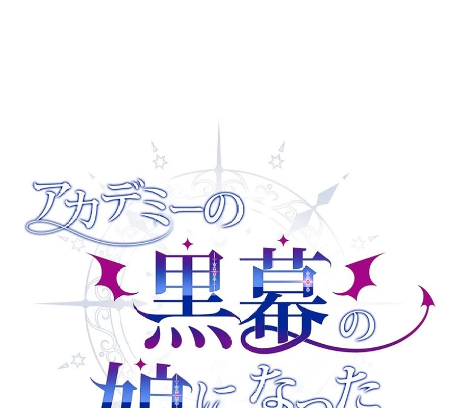 Trở Thành Con Gái Của Kẻ Phản Diện Trong Học Viện Chapter 16 - 100