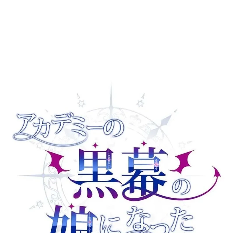 Trở Thành Con Gái Của Kẻ Phản Diện Trong Học Viện Chapter 20 - 23