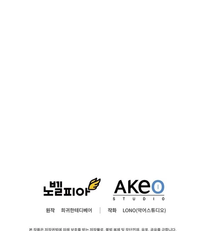 Trở Thành Con Gái Của Kẻ Phản Diện Trong Học Viện Chapter 22 - 135