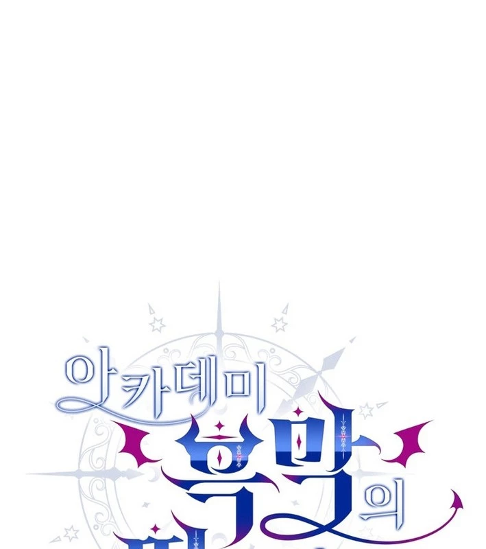 Trở Thành Con Gái Của Kẻ Phản Diện Trong Học Viện Chapter 25 - 42