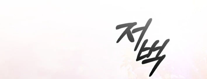 Trở Thành Con Gái Của Kẻ Phản Diện Trong Học Viện Chapter 25 - 104