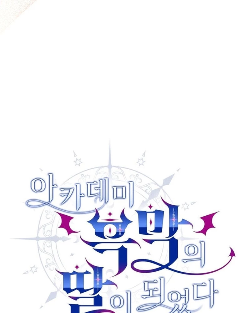 Trở Thành Con Gái Của Kẻ Phản Diện Trong Học Viện Chapter 26 - 14