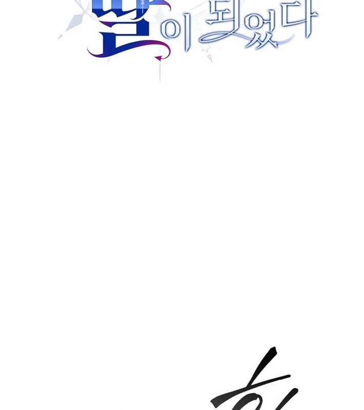 Trở Thành Con Gái Của Kẻ Phản Diện Trong Học Viện Chapter 29 - 35