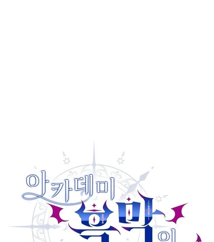 Trở Thành Con Gái Của Kẻ Phản Diện Trong Học Viện Chapter 30 - 47