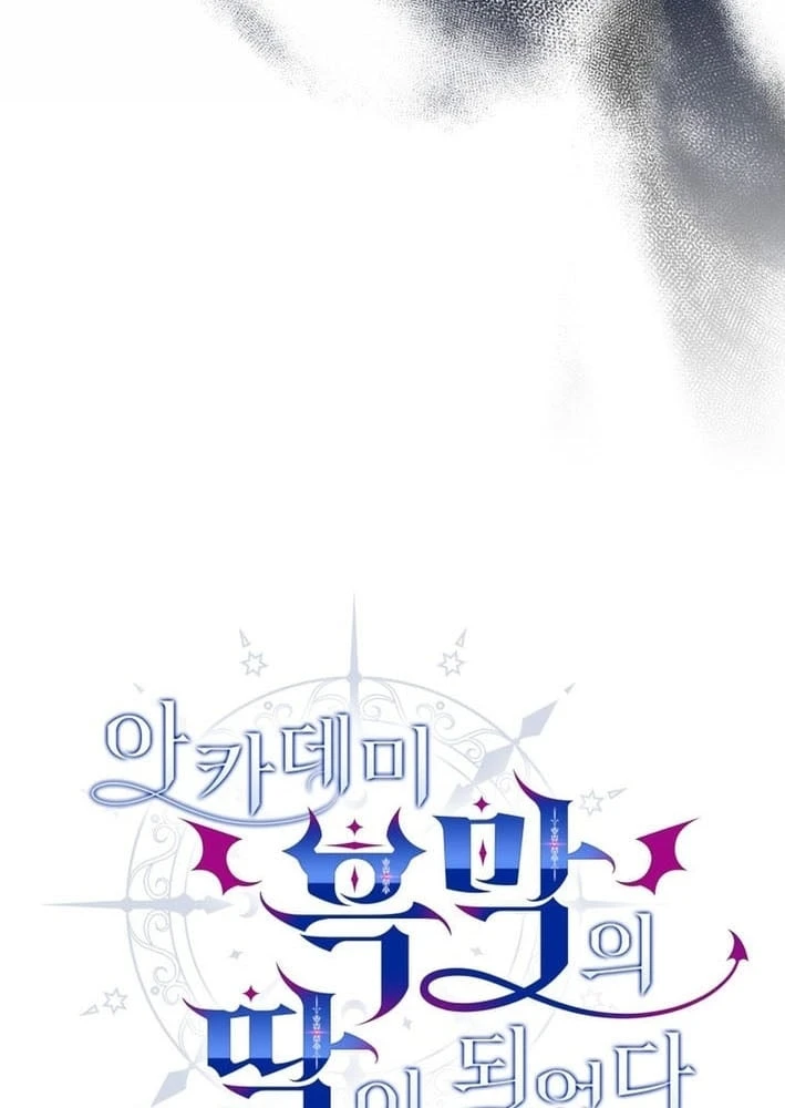 Trở Thành Con Gái Của Kẻ Phản Diện Trong Học Viện Chapter 32 - 13