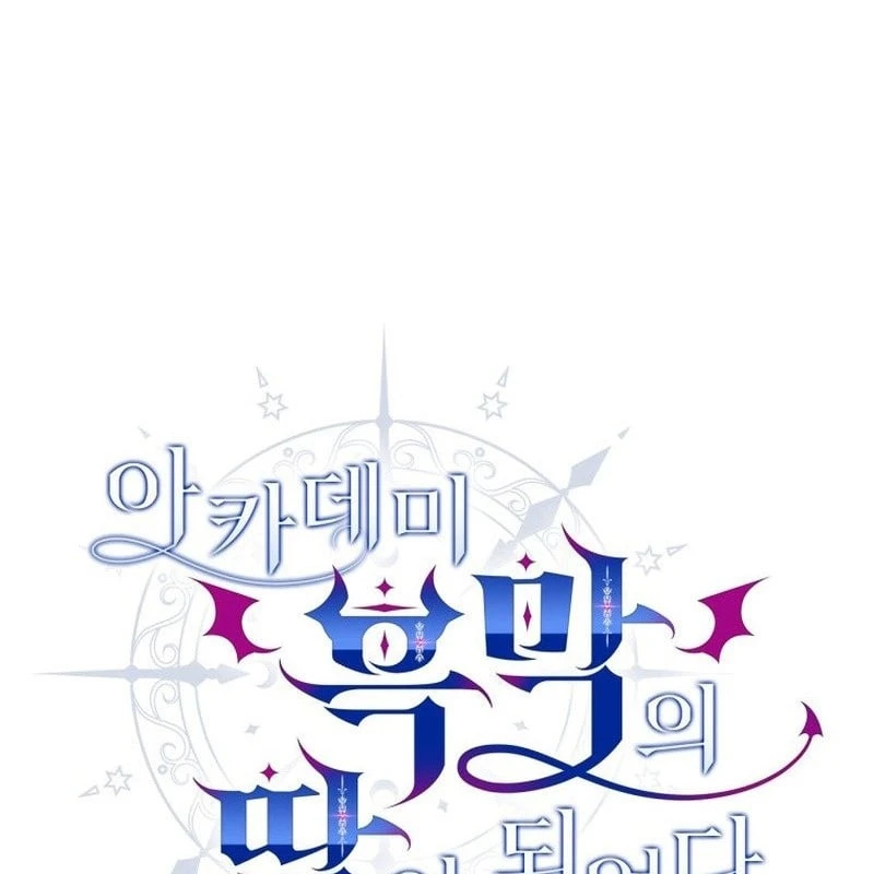 Trở Thành Con Gái Của Kẻ Phản Diện Trong Học Viện Chapter 35 - 104