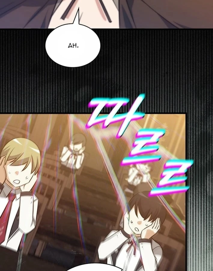 Trở Thành Con Gái Của Kẻ Phản Diện Trong Học Viện Chapter 37 - 114