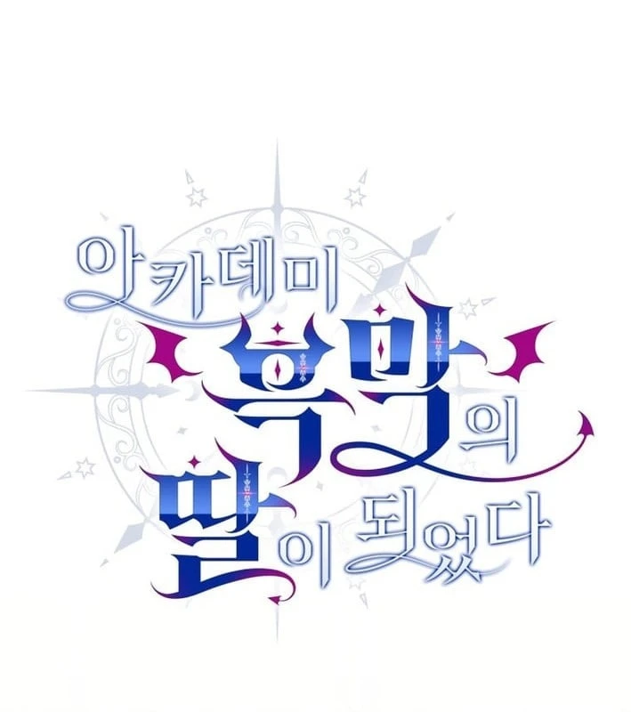 Trở Thành Con Gái Của Kẻ Phản Diện Trong Học Viện Chapter 39 - 79