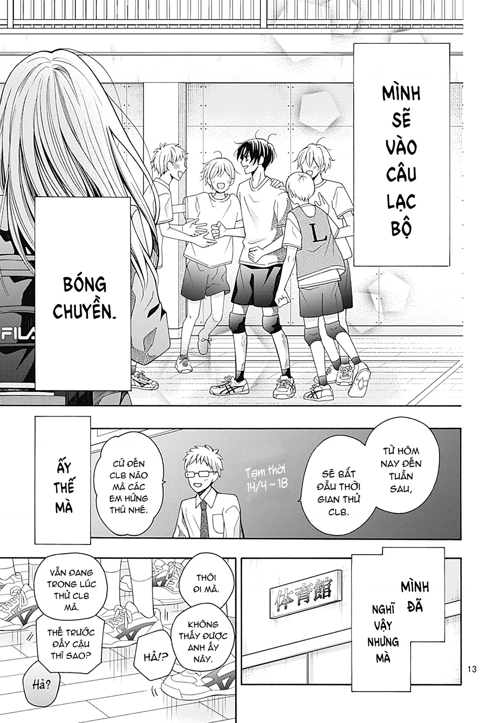 Bay cùng gió xuân Chapter 1 - 13