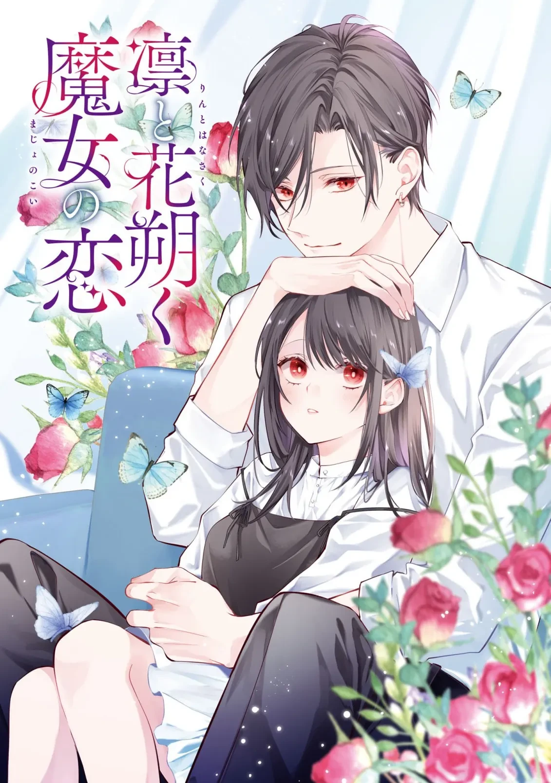 Tình yêu của phù thuỷ nở rộ trong hương hoa Chapter  6 - 1