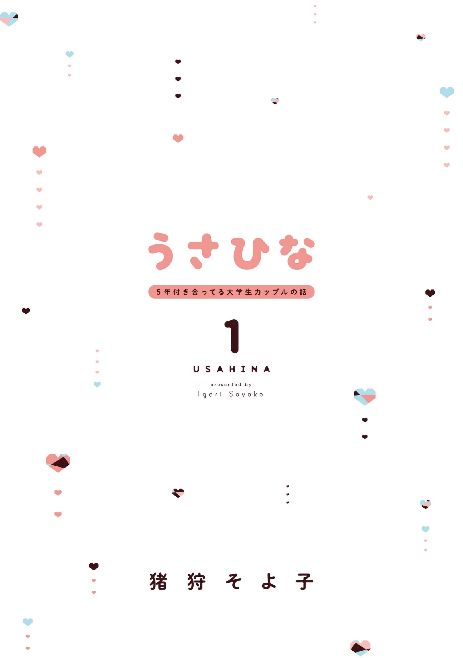 Chuyện Tình 5 Năm Của Cặp Đôi Sinh Viên Đại Học Chapter 1.1 - 2