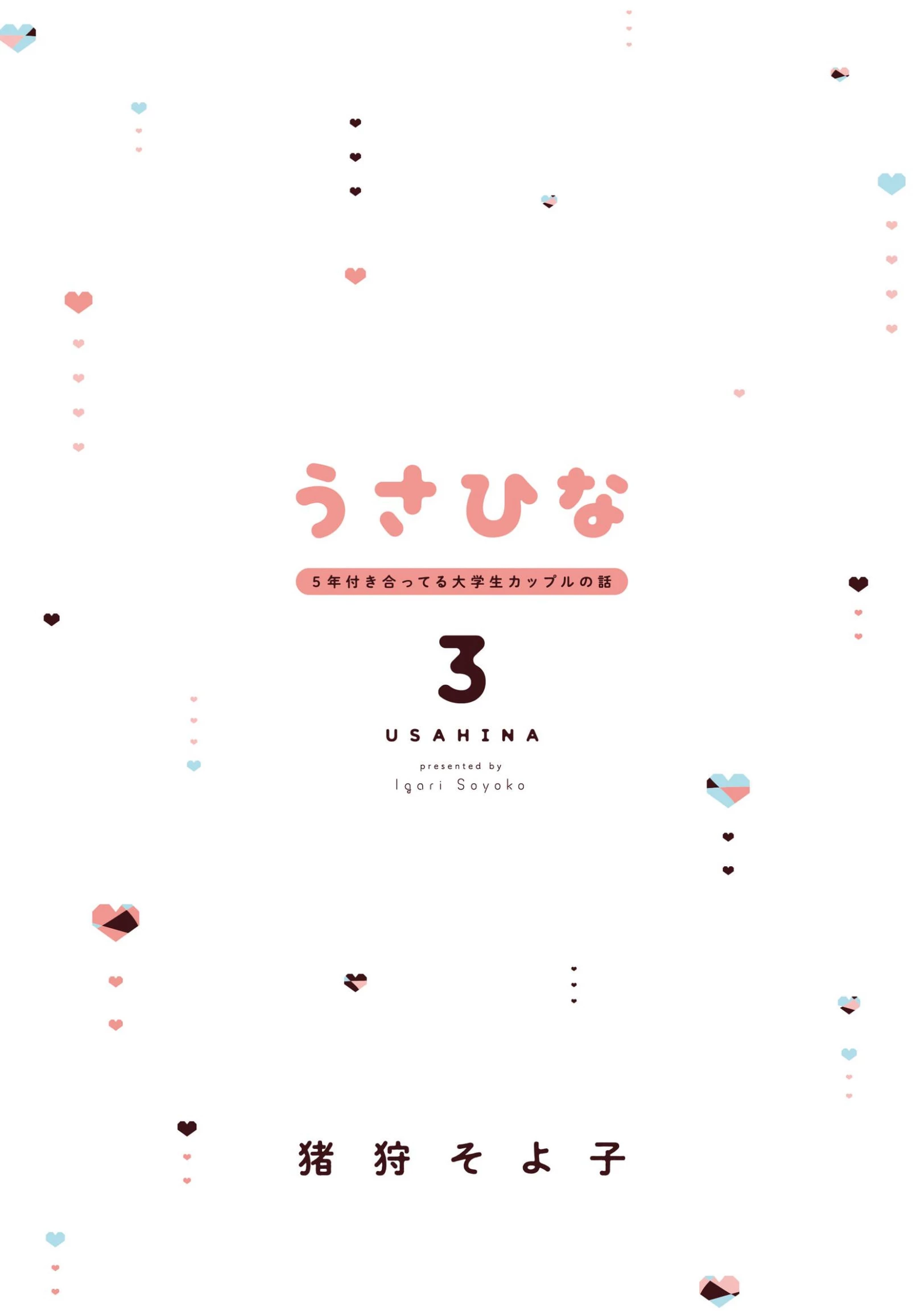 Chuyện Tình 5 Năm Của Cặp Đôi Sinh Viên Đại Học Chapter 3.1 - 2