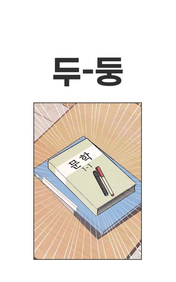 Tôi Muốn Hủy Hoại Mối Tình Đầu Chapter 4.1 - 9