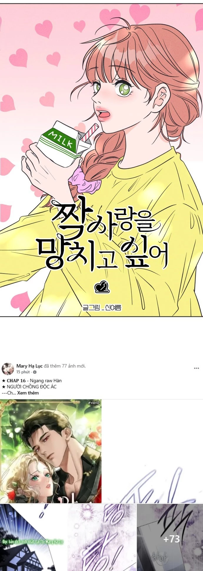 Tôi Muốn Hủy Hoại Mối Tình Đầu Chapter 6.1 - 17