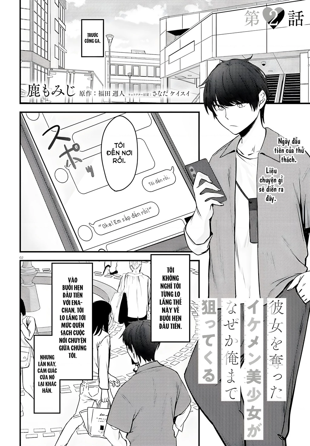 Cô nàng đẹp mã mà bạn gái tôi thích đang nhắm tới tôi Chapter 2 - 2