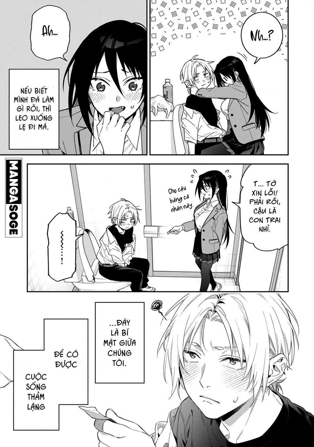 xxshinaide! Tsukimine-san Chapter 1 - 17