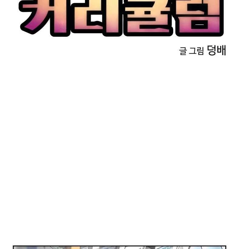 Chương Trình Đào Tạo Đại Pháp Sư Chapter 8 - 35