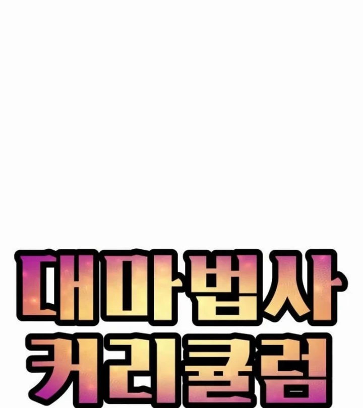 Chương Trình Đào Tạo Đại Pháp Sư Chapter 22 - 30