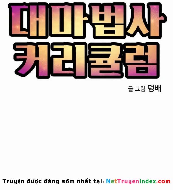 Chương Trình Đào Tạo Đại Pháp Sư Chapter 23 - 11