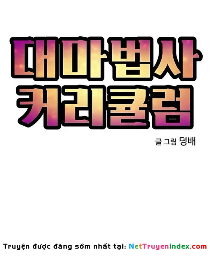 Chương Trình Đào Tạo Đại Pháp Sư Chapter 24 - 18