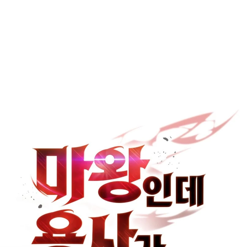 Sự Chuẩn Mực Của Ma Vương Chapter 2 - 69