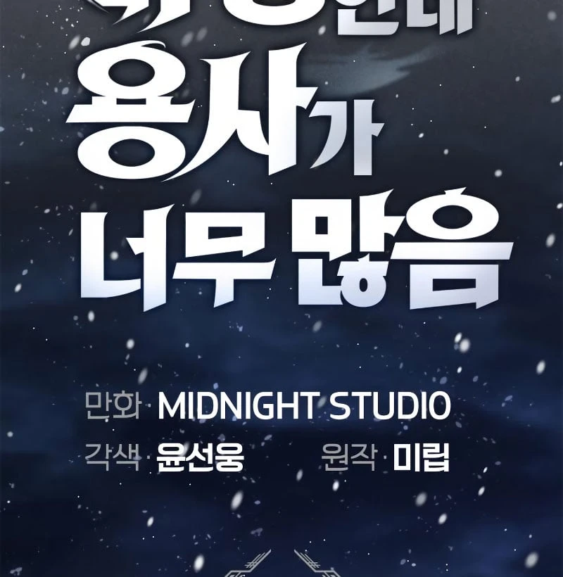 Sự Chuẩn Mực Của Ma Vương Chapter 3 - 38