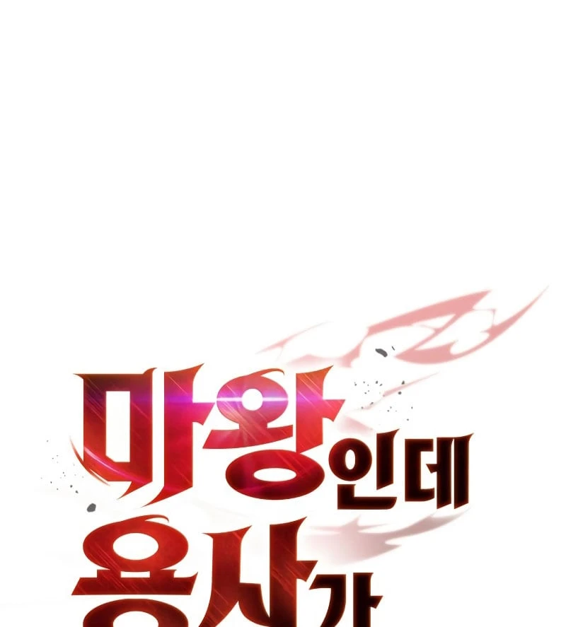 Sự Chuẩn Mực Của Ma Vương Chapter 5 - 80