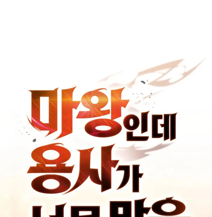 Sự Chuẩn Mực Của Ma Vương Chapter 6 - 38