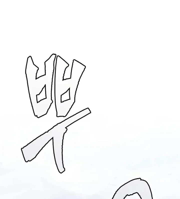 Sự Chuẩn Mực Của Ma Vương Chapter 10 - 220