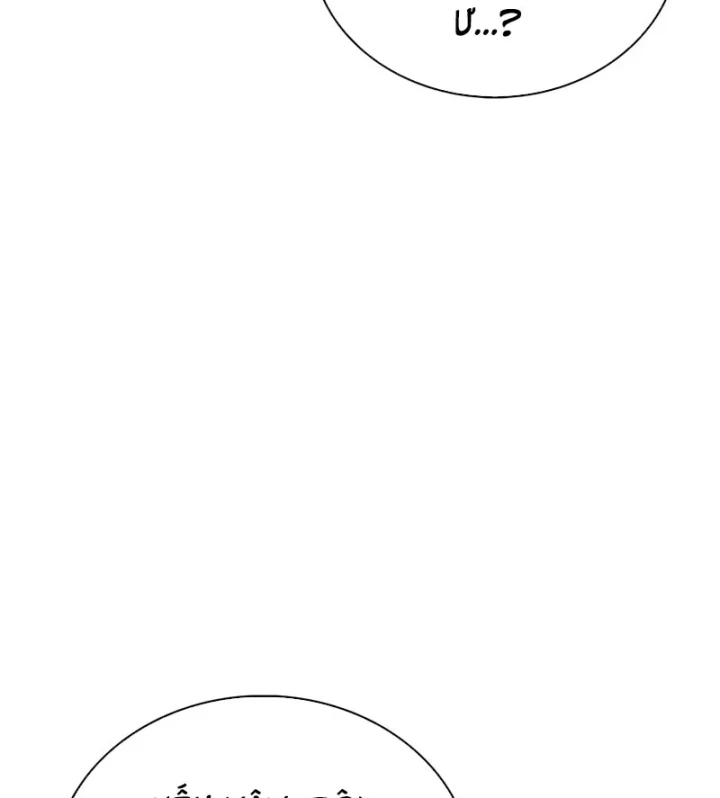 Sự Chuẩn Mực Của Ma Vương Chapter 14 - 189