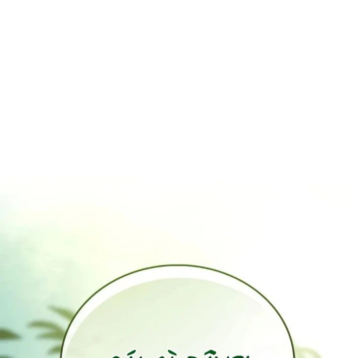 Sự Chuẩn Mực Của Ma Vương Chapter 19 - 23