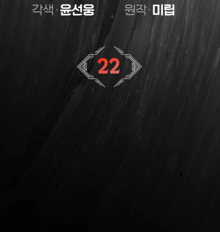 Sự Chuẩn Mực Của Ma Vương Chapter 22 - 42