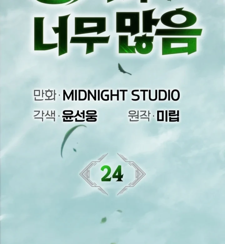 Sự Chuẩn Mực Của Ma Vương Chapter 24 - 37