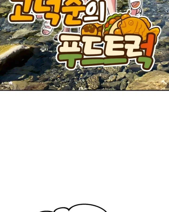 Dàn Harem Của Anh Bán Rong Chapter 19 - 142