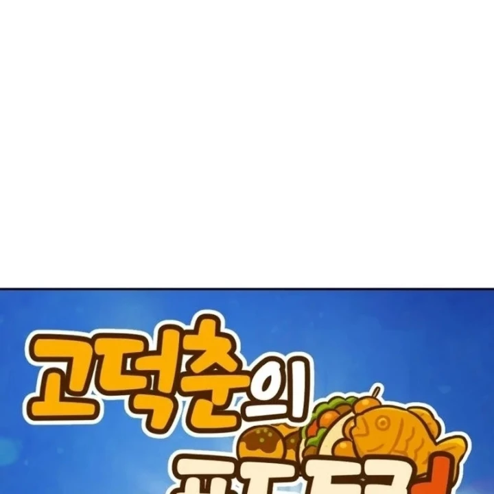Dàn Harem Của Anh Bán Rong Chapter 25 - 30