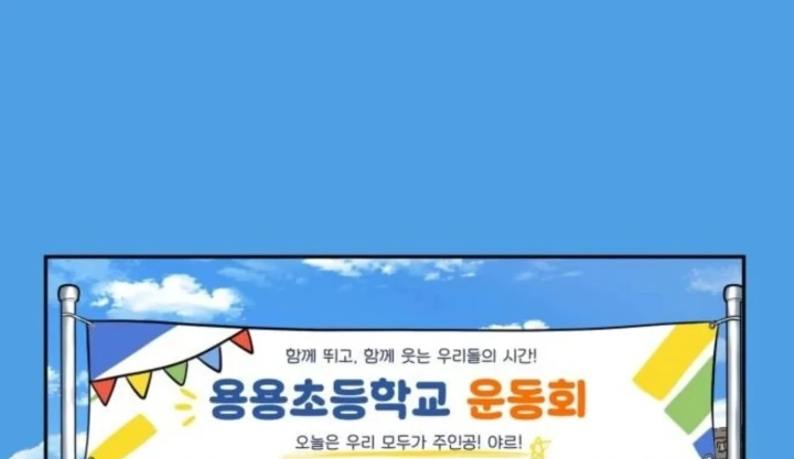 Dàn Harem Của Anh Bán Rong Chapter 34 - 188