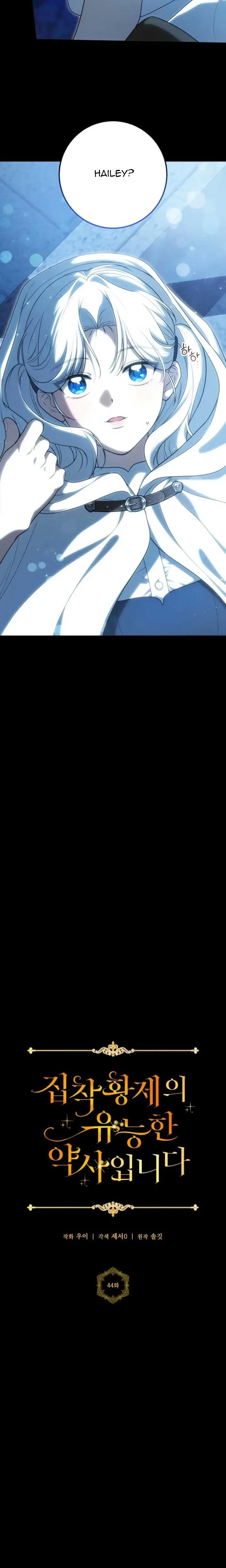 Nữ Dược Sư Của Vị Hoàng Đế Si Tình Chapter 44 - 6