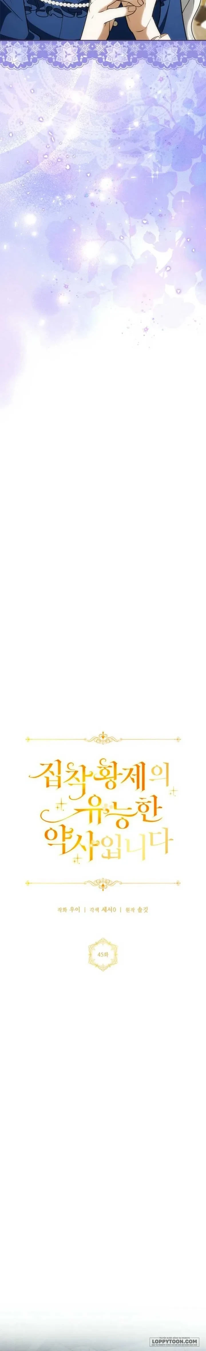 Nữ Dược Sư Của Vị Hoàng Đế Si Tình Chapter 45 - 6
