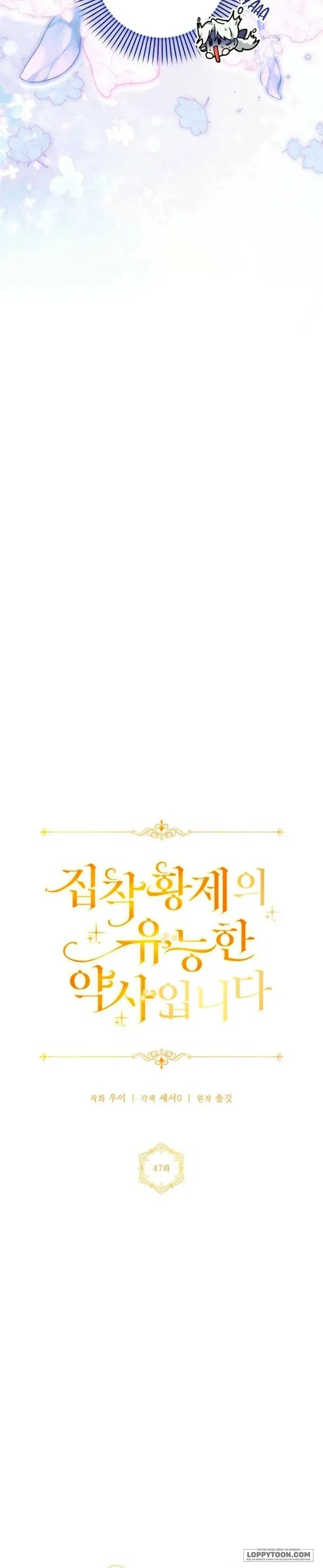 Nữ Dược Sư Của Vị Hoàng Đế Si Tình Chapter 47 - 12
