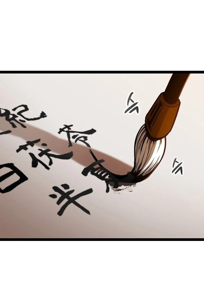 Tuyệt Thế Học Sĩ Chapter 3 - 79