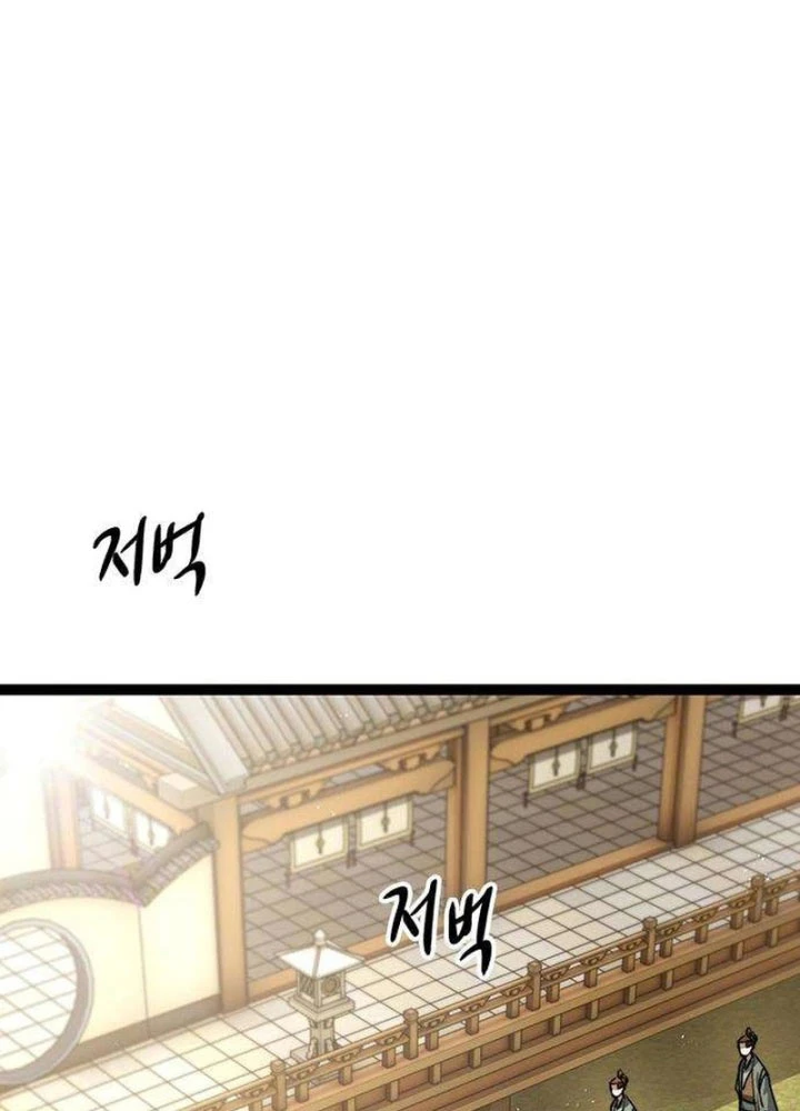 Tuyệt Thế Học Sĩ Chapter 10 - 2