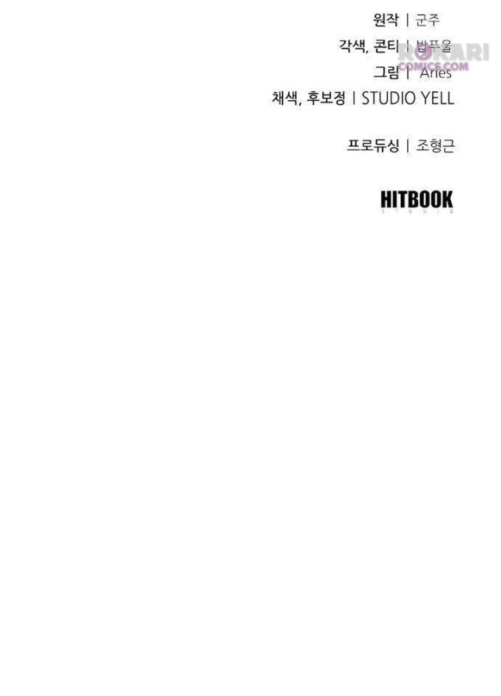 Tuyệt Thế Học Sĩ Chapter 12 - 168