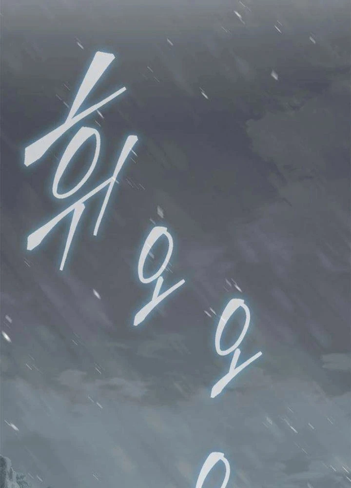 Tuyệt Thế Học Sĩ Chapter 13 - 3